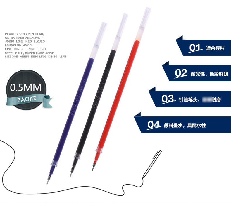 宝克中性笔芯0.5mm笔芯PS233020支装替芯通用 宝克中性笔芯0.5mm笔芯PS233020支装替芯通用