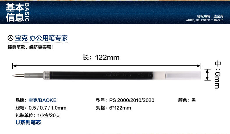 宝克中性笔U系列商务签字笔1288黑中性笔1.0mm0.7粗线幅