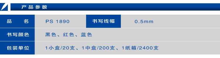 宝克笔芯优质油墨红蓝黑三色0.5mm按压笔芯专用中性替芯1890