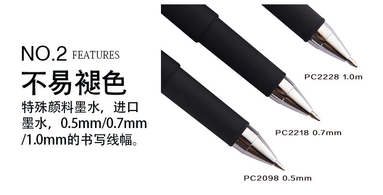 宝克PC2098大容量签字中性笔0.5mm0.7mm1.0 宝克PC2098大容量签字中性笔0.5mm0.7mm1.0