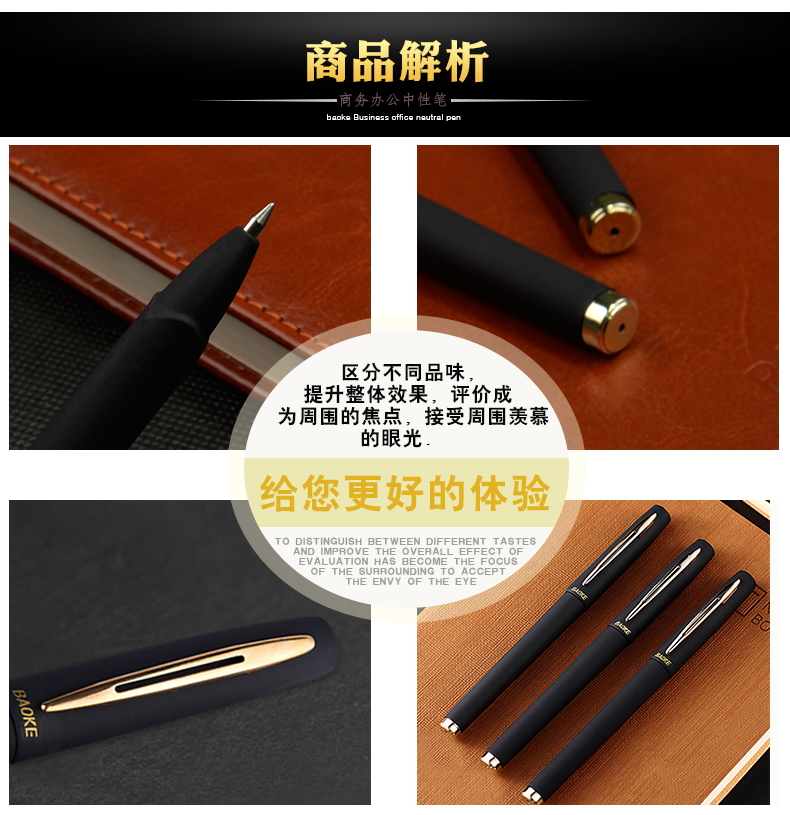 宝克中性笔按动水笔企业定制LOGO签字笔 宝克中性笔按动水笔企业定制LOGO签字笔