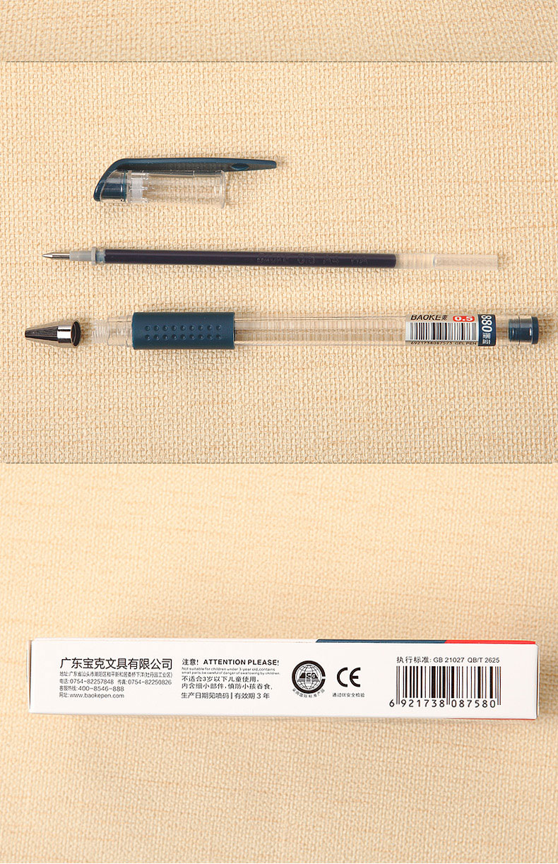 医生处方笔880 0.5mm签字笔PC2178水中性笔走珠笔 医生处方笔880 0.5mm签字笔PC2178水中性笔走珠笔