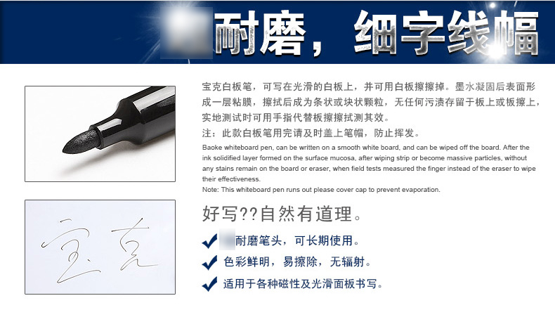 宝克白板笔 MP391红蓝黑色记事白板笔 可擦除细头白板笔 宝克白板笔 MP391红蓝黑色记事白板笔 可擦除细头白板笔