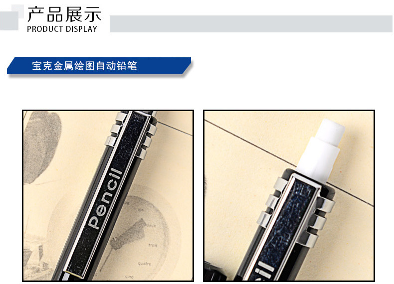 宝克ZD119自动铅笔黑色金属笔夹笔杆美术专用绘画素描设计2HB铅笔 宝克ZD119自动铅笔黑色金属笔夹笔杆美术专用绘画素描设计2HB铅笔