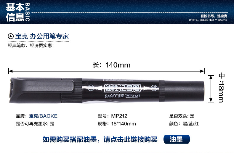 宝克油性记号笔mp212黑蓝红色双头大头笔可加墨快递物流 宝克油性记号笔mp212黑蓝红色双头大头笔可加墨快递物流