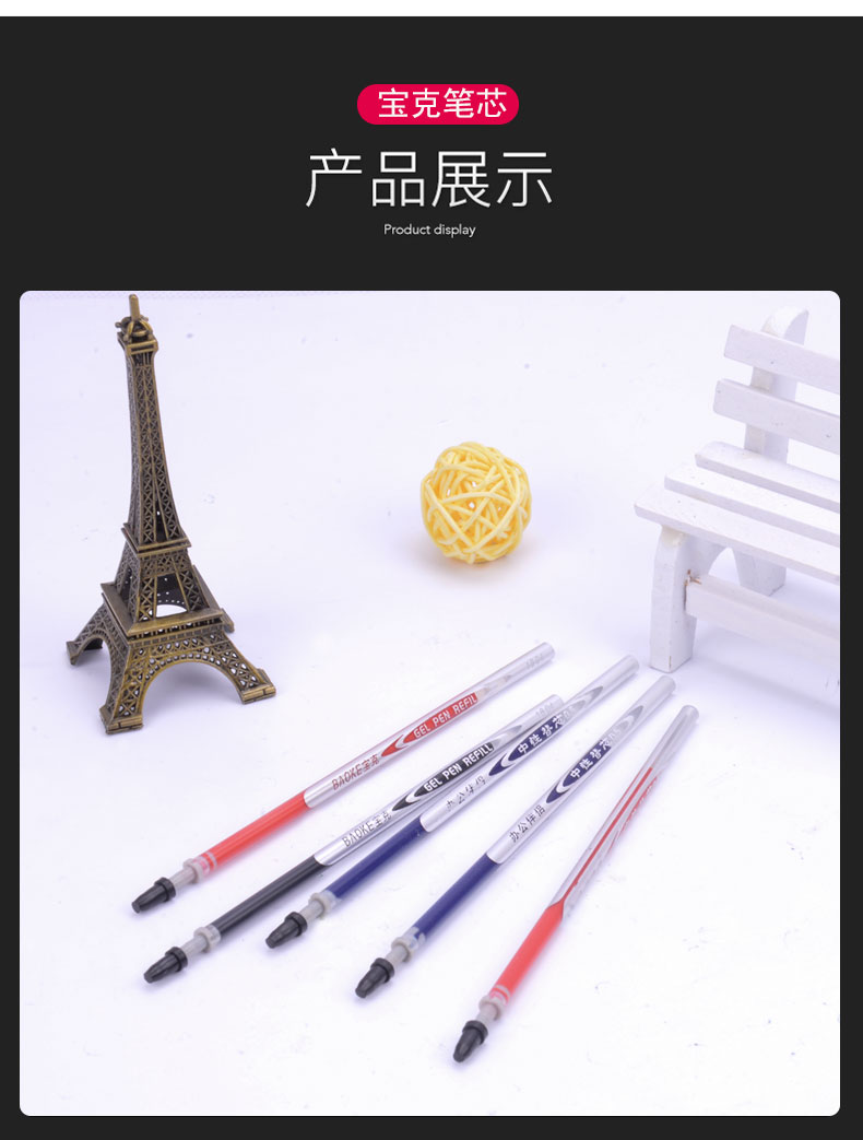 宝克中性笔芯6PS106水笔替芯通用子弹头红蓝色签字笔芯0.5mm黑色 宝克中性笔芯6PS106水笔替芯通用子弹头红蓝色签字笔芯0.5mm黑色