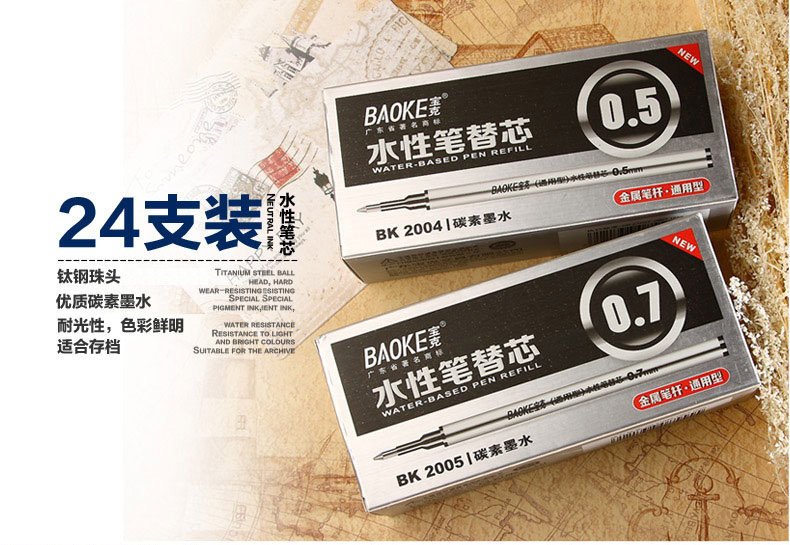 宝克签字笔黑色笔芯水性笔替芯 0.5mm0.7碳素墨水宝珠笔芯BK2005 宝克签字笔黑色笔芯水性笔替芯 0.5mm0.7碳素墨水宝珠笔芯BK2005