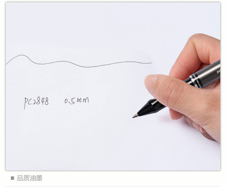 宝克PC2818中性笔签字笔PC2848