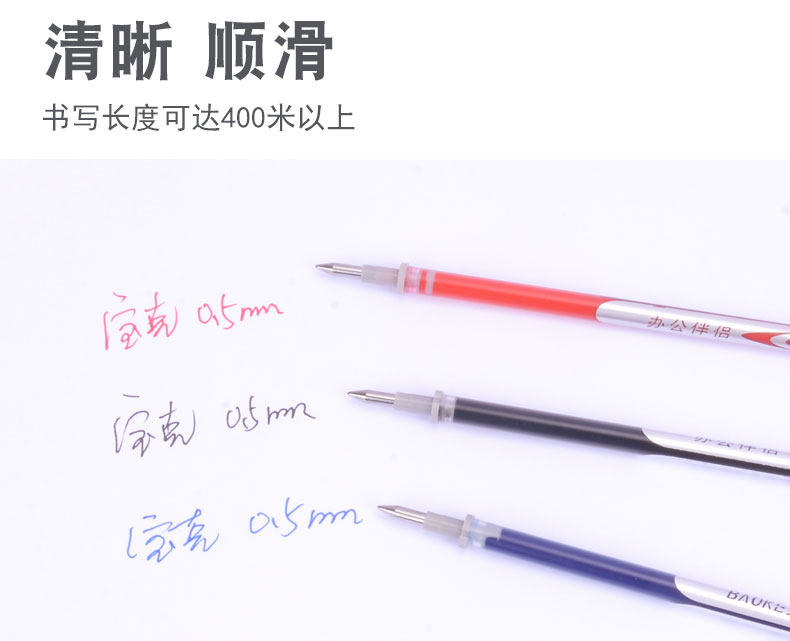 宝克中性笔芯6PS106水笔替芯通用子弹头红蓝色签字笔芯0.5mm黑色 宝克中性笔芯6PS106水笔替芯通用子弹头红蓝色签字笔芯0.5mm黑色