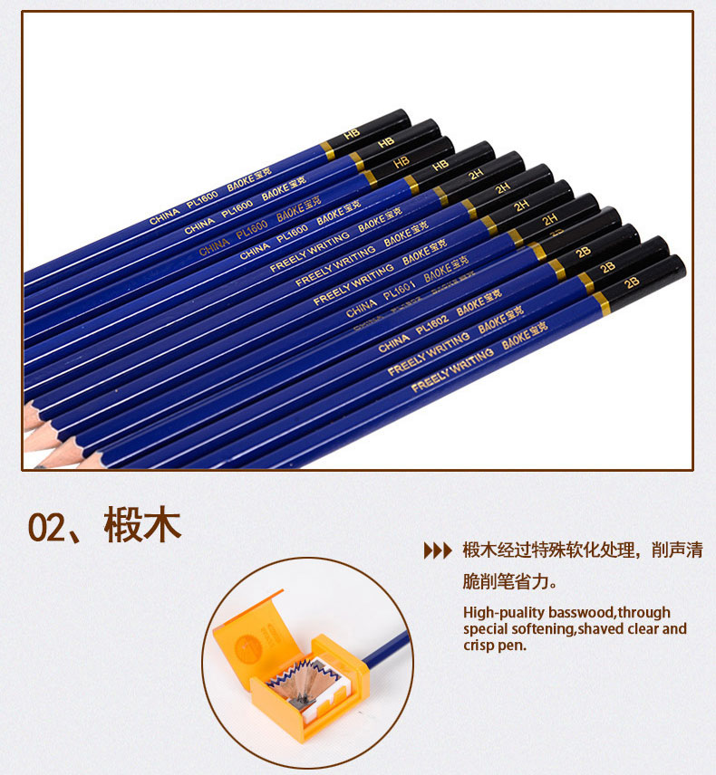 宝克HB铅笔纯木六角2B铅笔2H书写铅笔蓝色纯木12支铅笔学生绘画 宝克HB铅笔纯木六角2B铅笔2H书写铅笔蓝色纯木12支铅笔学生绘画