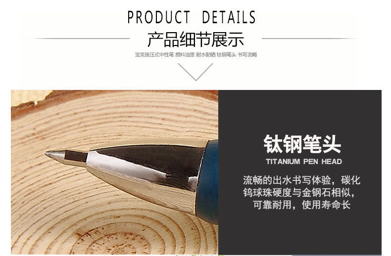 宝克中性笔PC1909PC1911按动处方笔0.5mm签字笔 宝克中性笔PC1909PC1911按动处方笔0.5mm签字笔
