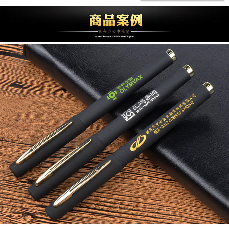 宝克中性笔按动水笔企业定制LOGO签字笔 宝克中性笔按动水笔企业定制LOGO签字笔