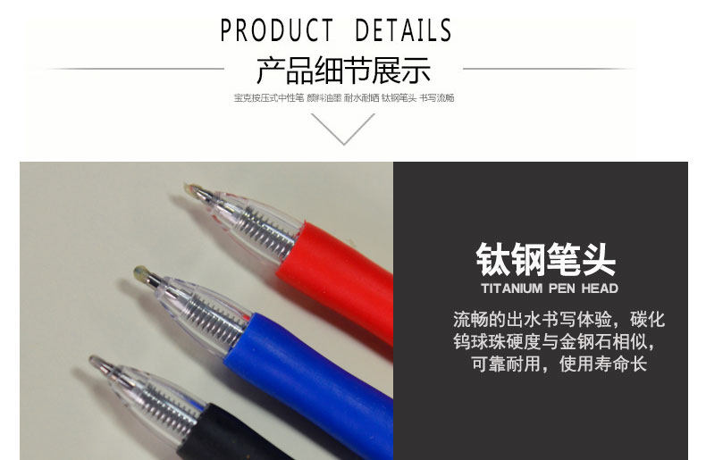 宝克中性笔PC1909PC1911按动处方笔0.5mm签字笔 宝克中性笔PC1909PC1911按动处方笔0.5mm签字笔