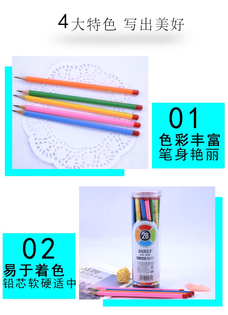 宝克彩色铅笔小学生素描美术用品2比绘画工具hb三角儿童铅笔2b手绘铅笔带橡皮擦头
