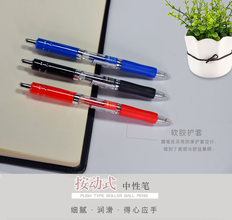 宝克中性笔PC1909PC1911按动处方笔0.5mm签字笔 宝克中性笔PC1909PC1911按动处方笔0.5mm签字笔