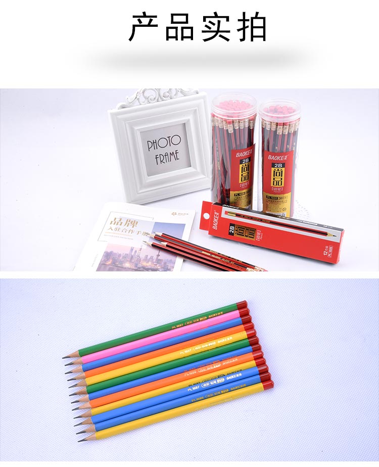 宝克彩色铅笔小学生素描美术用品2比绘画工具hb三角儿童铅笔2b手绘铅笔带橡皮擦头