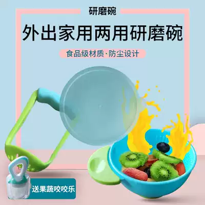 Eula baby food grinder manual food grinding bowl puree vegetable cooking machine baby food supplement tool