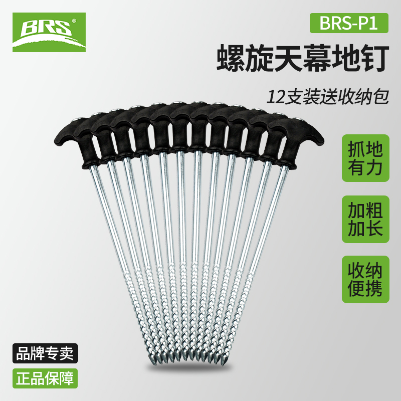 Brother BRS-P1 Sky Curtain Rain shed Canopy Nail Tent Ultra Hard Reinforcement Spiral Ground Nail 12 Delivered Containing bag
