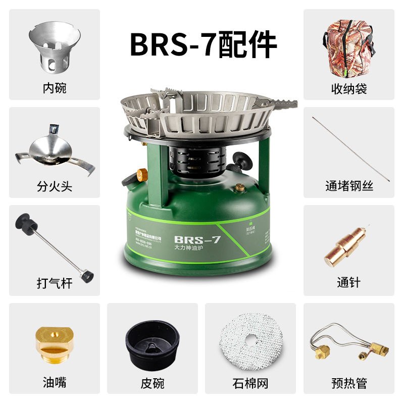 Brother brs-7 oil furnace original accessories gasoline diesel nozzle pump rod storage bag leather bowl split fire head