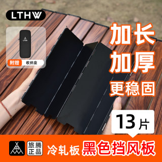Lthw lvteng windshield cold rolled plate black thick
