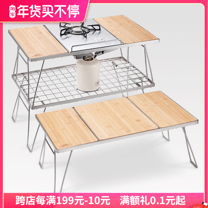 Coman outdoor tea table self-driving folding simple stainless steel bamboo stove inlaid table kitchenware barbecue table