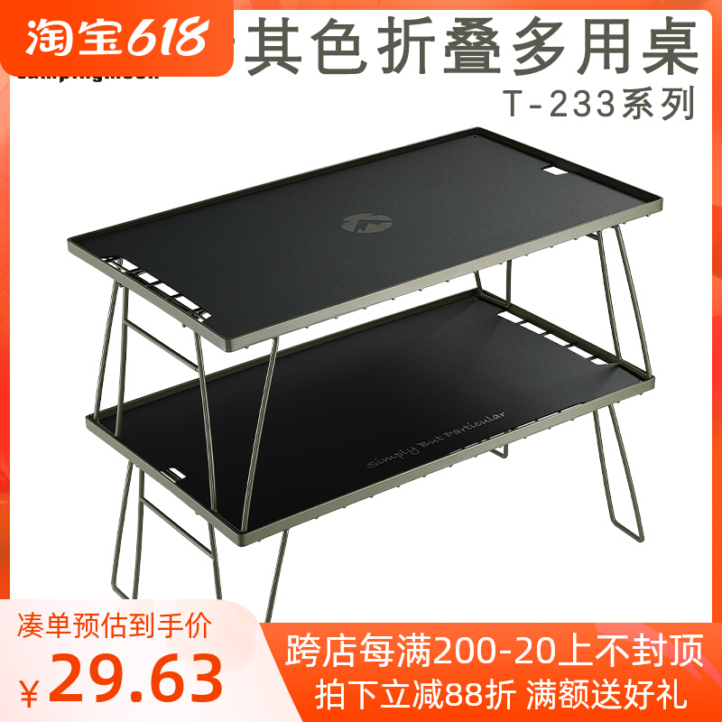 Koeman Outdoor Camping Equipment Splicing Camping Multipurpose Table Picnic Fold Table Rack Rack Web Table Matching