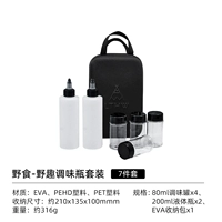 Набор бутылочек для приправ [банки для приправ*4+бутылки для жидкости*2+коробка для хранения из ЭВА]