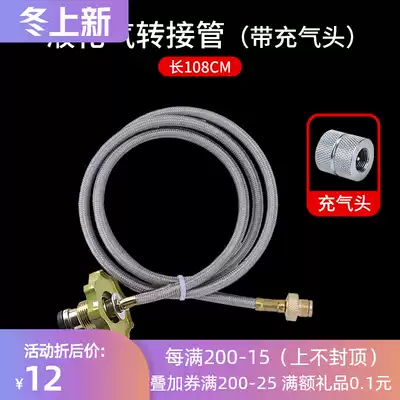 Outdoor furnace head modification uses household liquefied gas cylinder conversion head gas tank transfer pipe flat gas tank inflatable