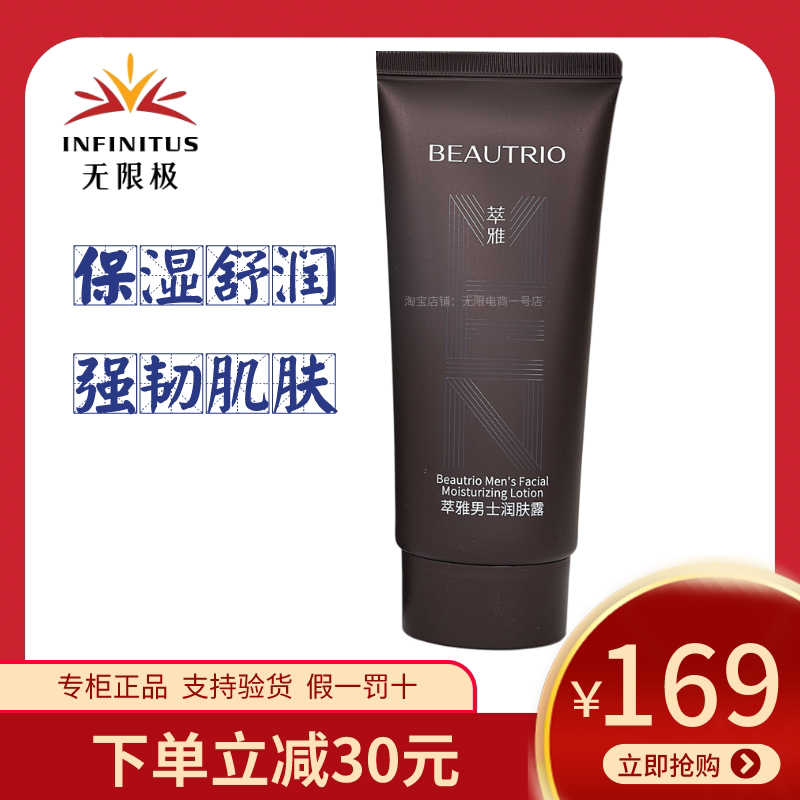 Unlimited Extract Elegant Men's Body Lotion Moisturizing Moisturizing Moisturizing Moisturizing and Rejuvenating Unlimited Official Website