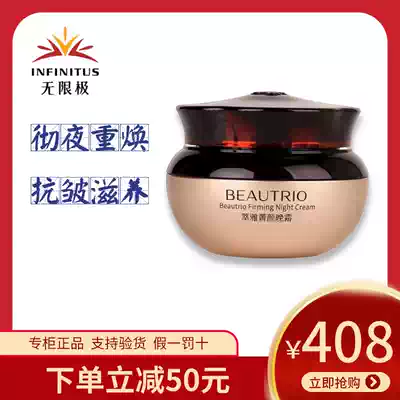 Infinite Exertion Ya Jing Yan no trace late Cream Anti-old anti-wrinkle pull tight thin face cream No Limit Official Website