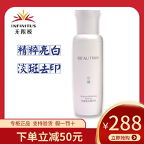 Infinitus whitening essence milk extract Yaying White essence milk Moisturizing Light lines without limit official website