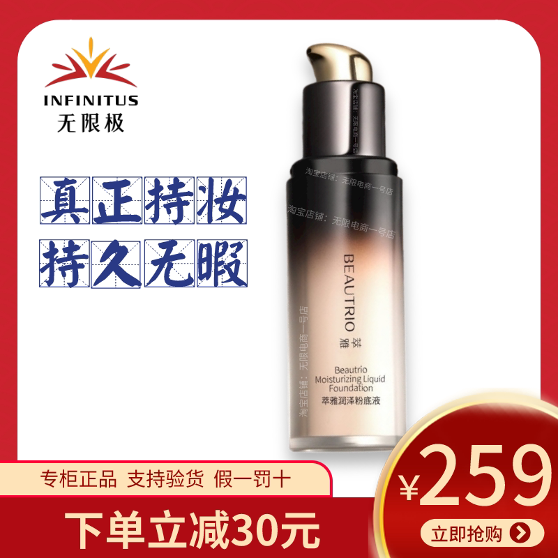 Infinite Extreme Powder Bottom Liquid Extraction Yazawa Powder Bottom Liquid Clear of Flawless Nourishing Bb Cream Powder Base Paste No Limit