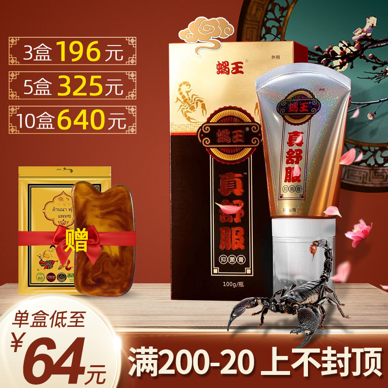 Really comfortable massage cream Nanjing Tongrentang official website rolling ball scraping to dredge meridian shoulder and neck antibacterial cream for external use