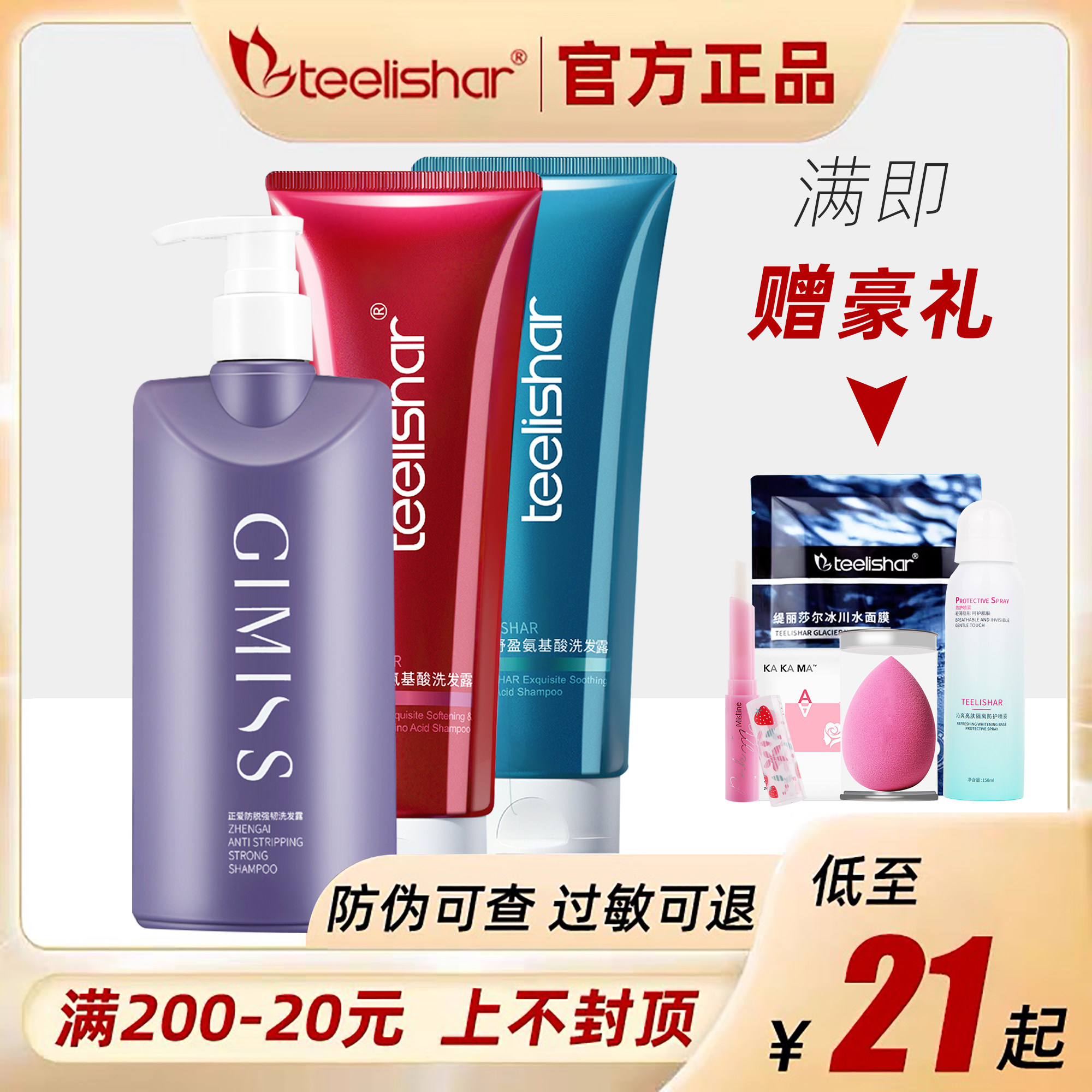 Tillisar Shampoo Official Website GIMISS Zhengai Strong, Strong, Soft, Moisturizing and Shuying Official Flagship Store