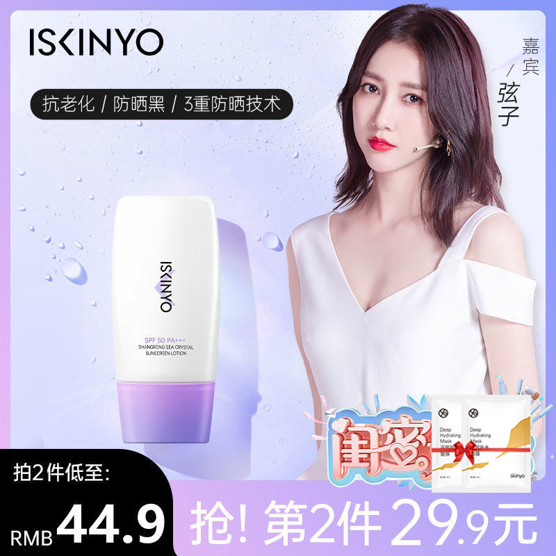 Shixinyu official flagship store sunscreen male and female facial isolation whitening sunscreen anti-UV students