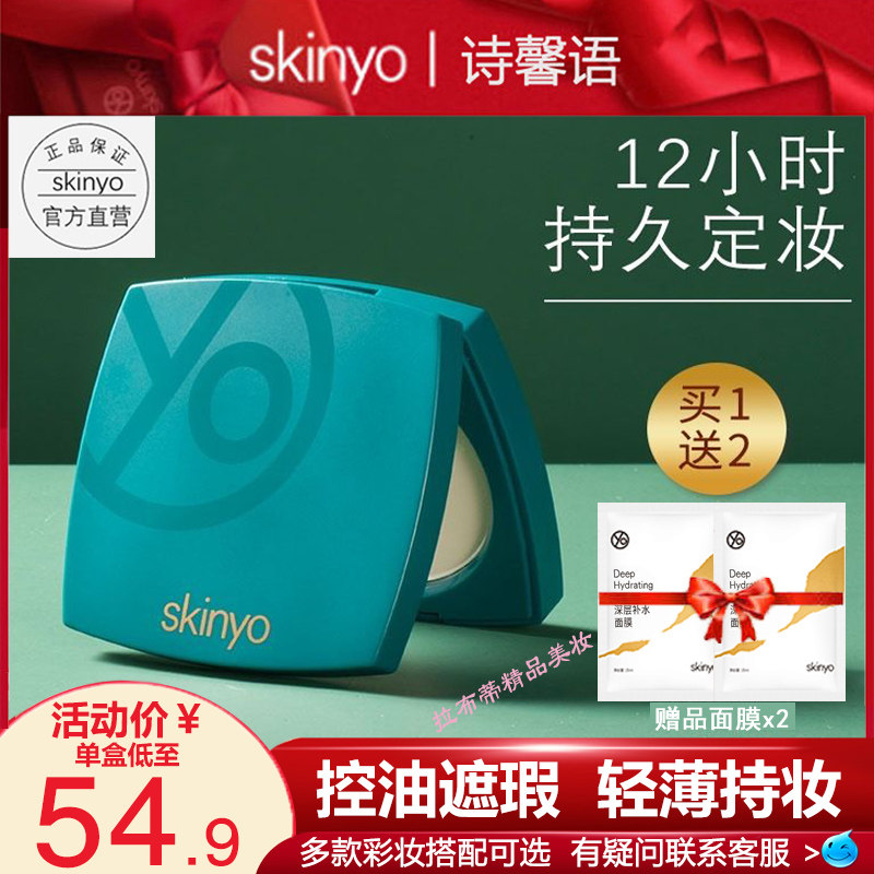 Shixinyu honey powder cake makeup powder waterproof, sweat-proof, non-makeup lasting oil control concealer repair makeup dry powder loose powder