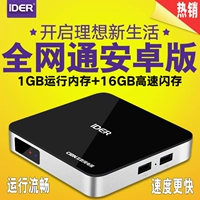 IDER / Yi Dian Q7 mạng set-top TV 64-bit HD TV box máy nghe nhạc wifi bộ tiếp sóng wifi