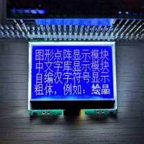 Small size 12864COG LCD screen 1 7 inches blue background white serial port with font without font 12864