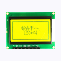 LCD12864TXA LCD screen without word 93*70 industrial grade 3 3 3V 5V Factory Direct LCD module