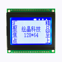 LCD12864D LCD screen without font library small size 54*50 industrial grade 3 3V 5V Factory Direct