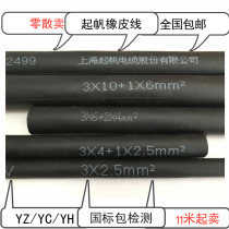 Sail cable YZ YC YH rubber wire rubber wire welding handle wire 2 3 4 Core * 10 1 5 2 5 4 6 Square