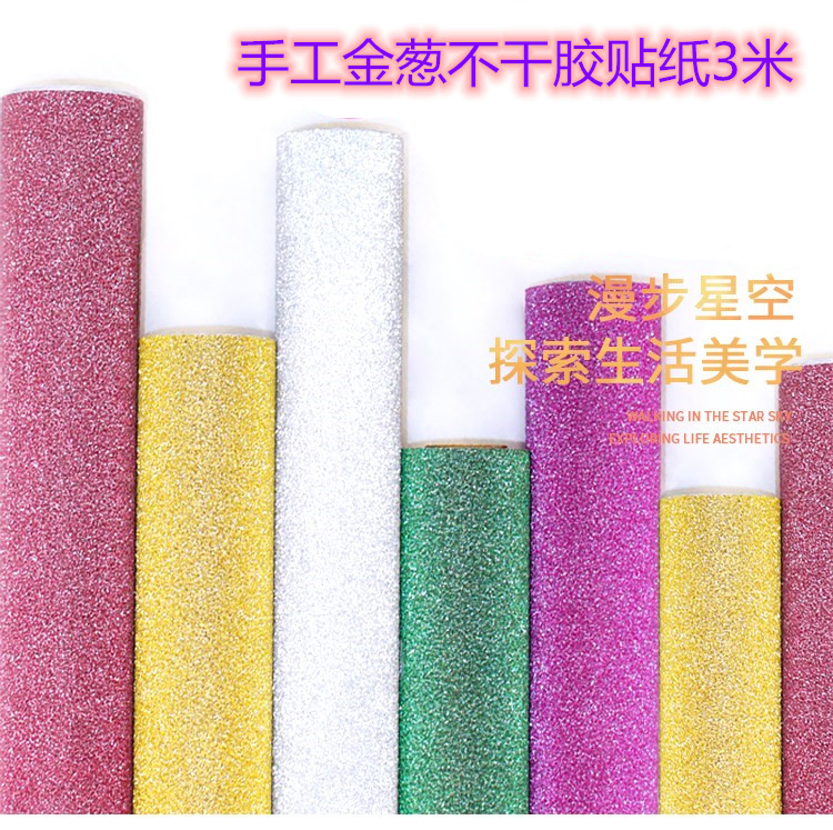 45cm*5 m golden onion without falling on the powder sticker stage decorated wallpaper manual DIY paper cutting flash drilling adhesive