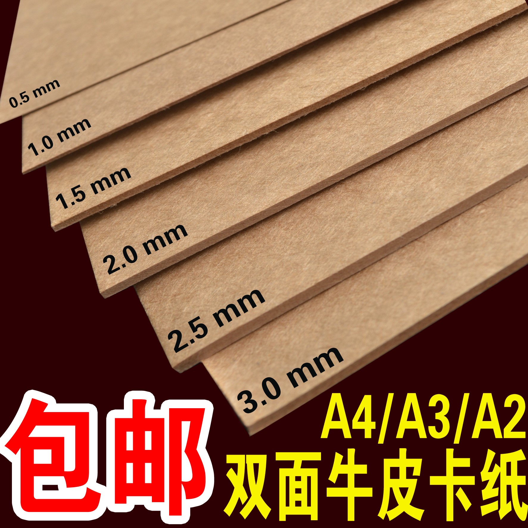 0 5mm-3mm double-sided refined cowhide cardboard thick cardboard 4KA4a3A2 manual DIY model painting pad