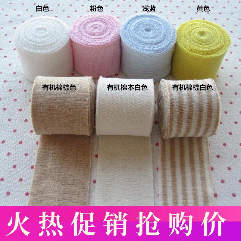 Wrapping Strips Pure Cotton Rolling Side Strips Baby Wrapping Cloth Knit Elastic Organic Cotton Wrap Sideband Clothing Accessories