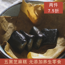 Puwei◆Five black sesame cakes Five black ingredients to blacken pregnant womens nutrition and health snacks and pastries