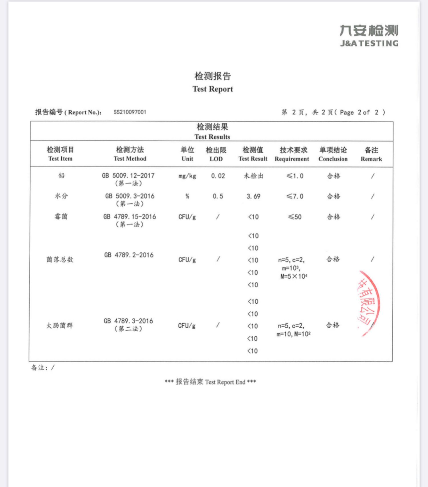 璞诉黑豆豆浆粉孕妇儿童营养早餐