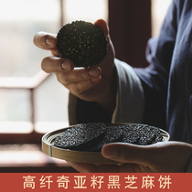 Puwei◆Black sesame cake pregnant women snacks without added saccharin Black sesame slices biscuits monthly nutritional food