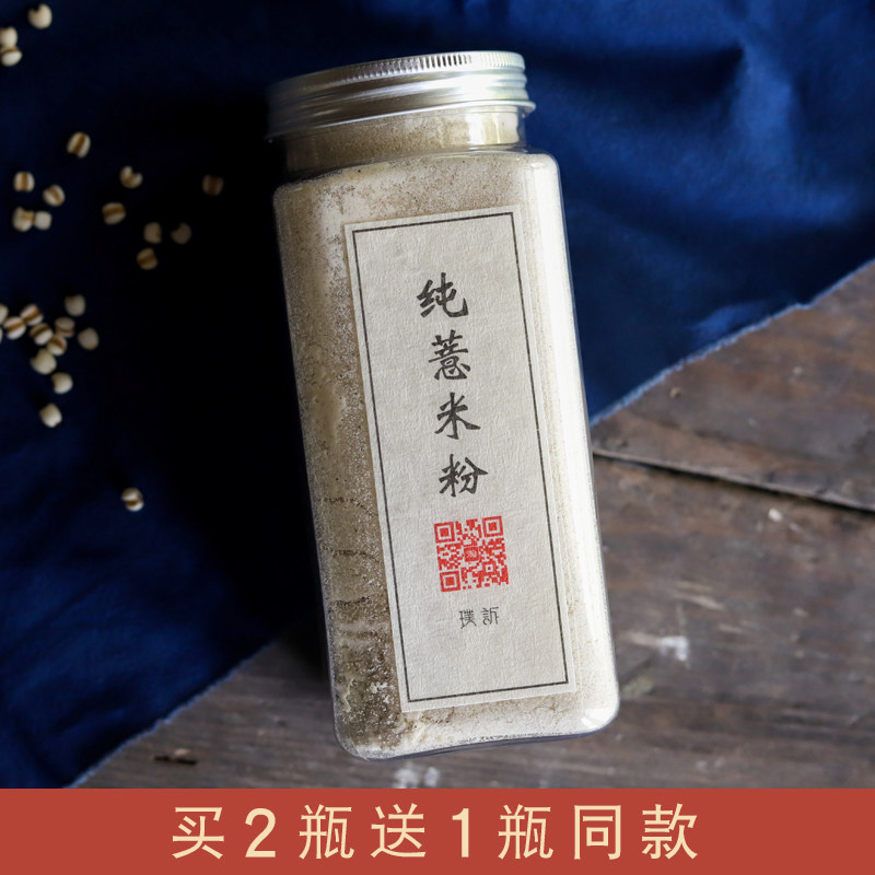 Pu v. Pure Pearl Barley Powder pearl barley powder cooked five cereals Cereals Powder breakfast Meal Powder-Taobao