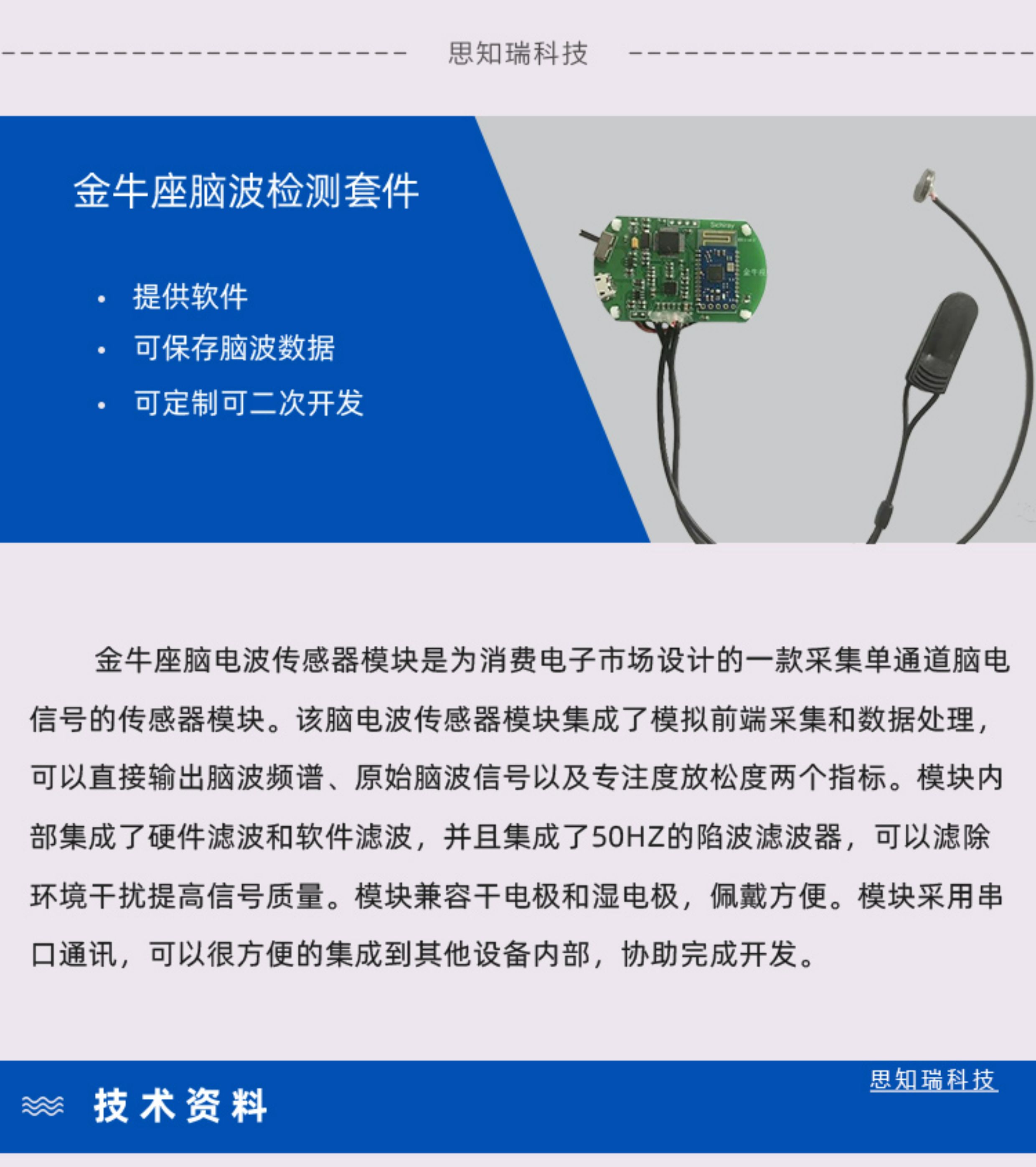 Sichiray Taurus TGAM EEG Brainwave Sensor Module & Signal Acquisition ...
