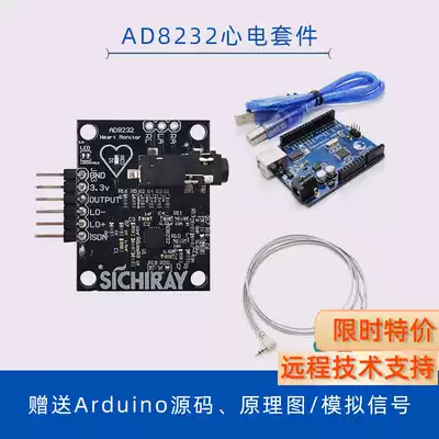 AD8232 ECG sensor module Pulse heart monitoring simulation ECG measurement ECG monitoring single chip